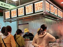 -金粒门·新鲜零食(坡子街店)