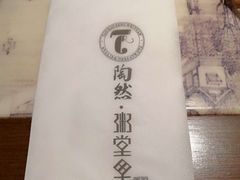 -陶然楼·家宴
