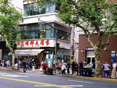 -光明邨大酒家(淮海路店)