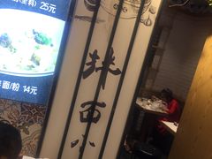 -拌面小当家