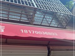 -胖子水煮(铁路三村无任何分店)