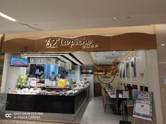 -上清·三文鱼鲜寿司(同德店)