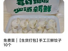 -伊喜饺子·烤鸭(五道口学院路店)