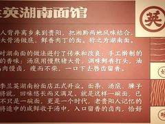 -李兰英湖南面馆(护国路店)