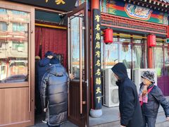 -真定郝家排骨(正定县总店)