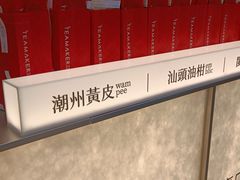 -淡马茶坊(深圳宝安壹方城店)
