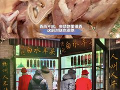 -洪记白水羊头(留学路店)