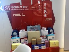 -中国民生银行(上海分行营业部)