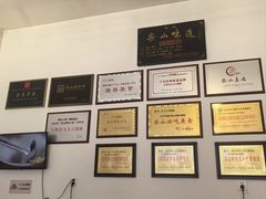 -豆相识•九九豆腐脑(牛咡桥店)