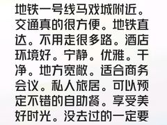 -上海宝华万豪酒店