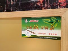 -东北风(江北万达店)
