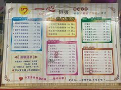 -一心冰品(迎津街店)