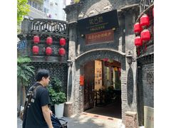 -院8里·少城记忆老川菜(宽窄巷子店)