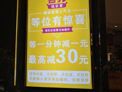 门面-香邦迷宗蟹(新汽车站店)