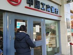 -中国工商银行(北京站支行)
