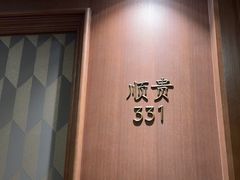 -顺风海鲜港(长寿路店)