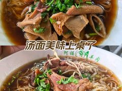 -阿福羊肉面馆