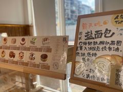 -北羽爱面包·咖啡·甜点·下午茶(艺博店)