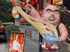 -星城辉记面粉店(IFS国金店)