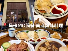 -马来MO简餐.南洋风味料理(美食街店)