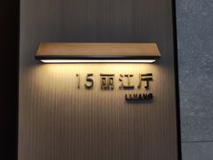 -外滩·云南人家(昆明旗舰店)