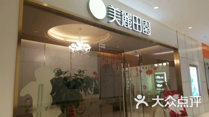 美丽田园(上海悠方店)图片 - 第159张