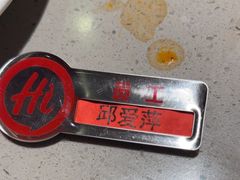 -海底捞火锅(关山保利店)