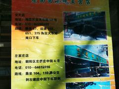 -老回回烩面馆(左家庄店)