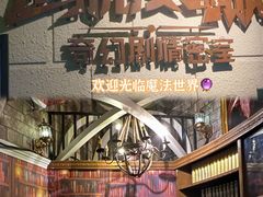 -逃脱反斗城沉浸剧情密室(北京路店)