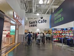 -山姆会员商店(杨桥西路店)