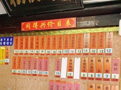 -同得兴 Since·1995 传统苏式面馆(嘉馀坊店)