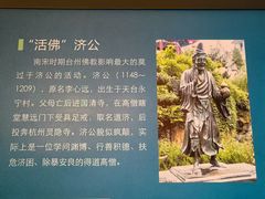 -台州博物馆
