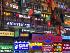 -黄兴南路步行商业街