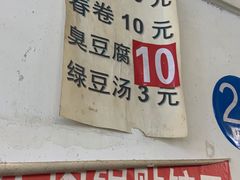 -桂萍特色牛筋牛杂(长堤街总店)