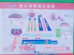 -蓟县盘山滑雪场