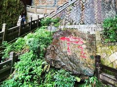 -雁荡山风景名胜区