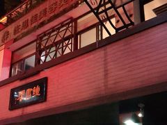 -钟书阁(珍园店)