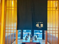 -俊屋料理·烧鸟·寿司·日泰融合菜(星际云汇店)