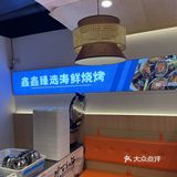 还挺隐蔽的一家店