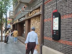 -Briant石窑面包(丰盛里店)