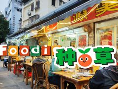 -广味炭炉鸡煲(宝业路分店)