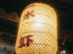 -永安水煮活鱼·仪征土菜院子