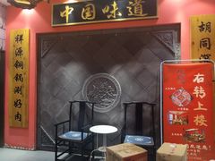 -祥源胡同·涮牛羊肉火锅(花桥店)