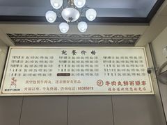 -福合埕牛肉丸(福平路店)