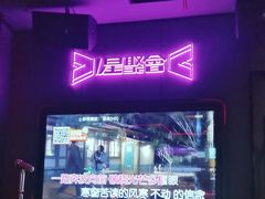 -星聚会KTV(上海火车站南广场嘉里合集店)