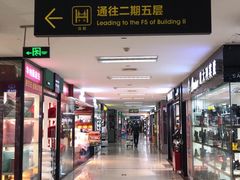 -百荣世贸商城