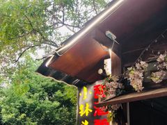 -润和祥小砵头甜酒酿