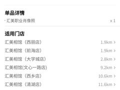 -拍刻风照相馆(南山西丽店)