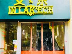 门面-莫比餐厅(五道口店)