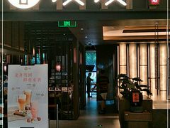 门面-湊湊火锅·茶憩(世博大道店)